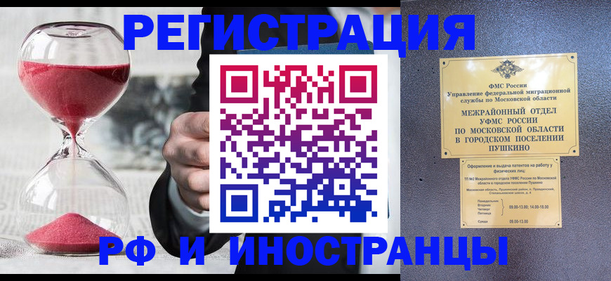 прописка законно в Кунгуре