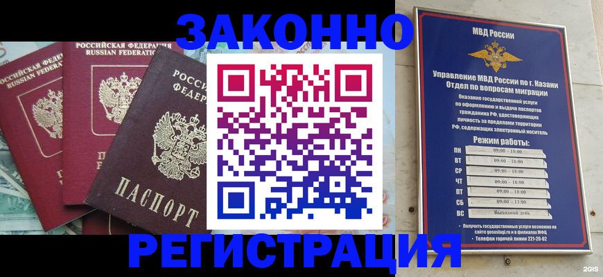 временная регистрация поиск в Кунгуре