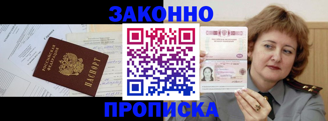 временная регистрация 2025 в Кунгуре