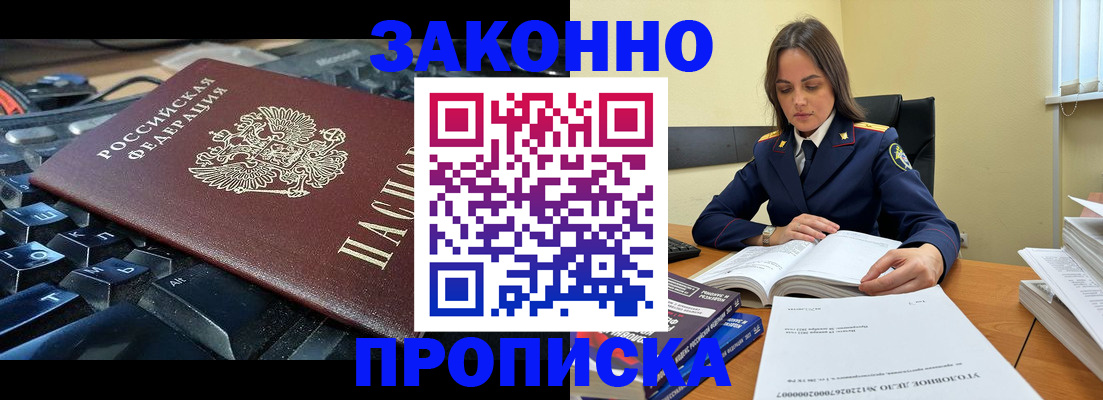 временная регистрация гарантия в Кунгуре